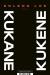Kukene/Kukane