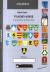 Fylkene i Norge : Norges geografi med samfunnsorientering : arbeidsbok